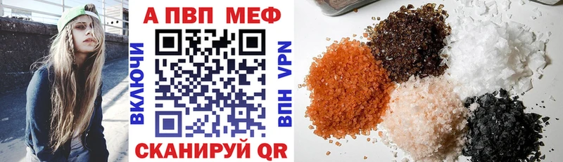 APVP VHQ  Купить где  Великие Луки 