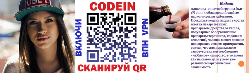 Codein Purple Drank  Купить где  Великие Луки 