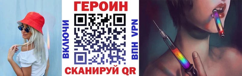 ГЕРОИН герыч  Купить закладки  Великие Луки 