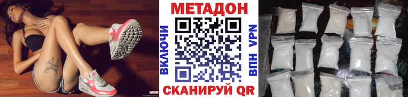 МЕТАДОН methadone  Купить где  Великие Луки 