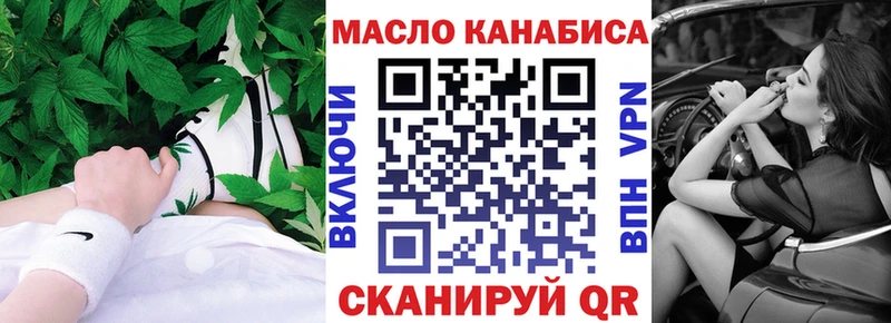 ТГК жижа  Купить закладки  Великие Луки 